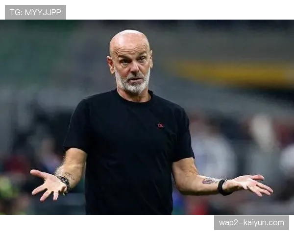 AC米兰主帅皮奥利再遭解雇一年半内第三次下课震动意甲