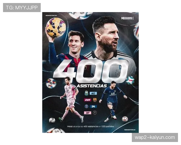 梅西加盟二年半迈阿密国际从垫底队到三冠王 球王影响力深远